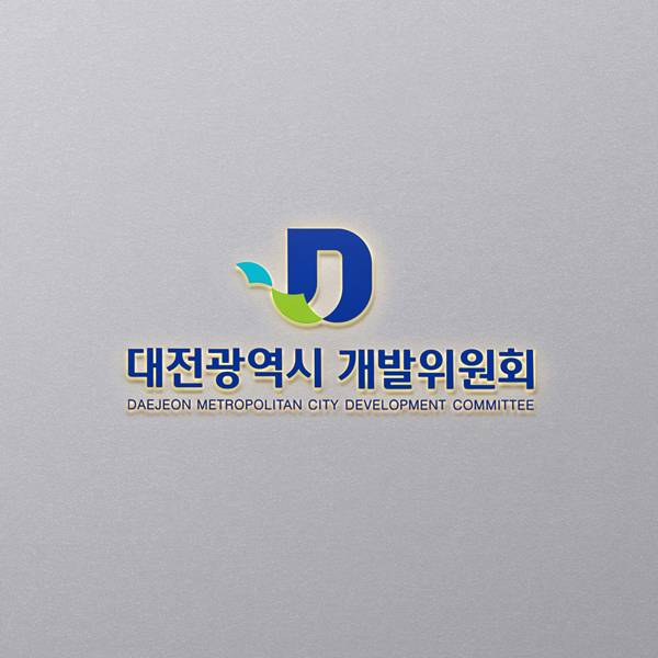 로고 + 명함 | 대전광역시 개발위원회 리브랜딩 프로젝트에 함께 해주세요:) | 라우드소싱 포트폴리오