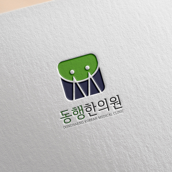 동행한의원 로고 디자인 1위 수상작