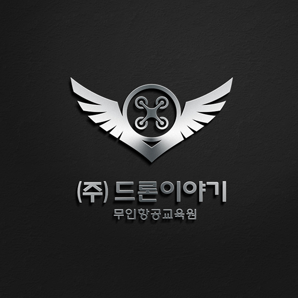 드론이야기 로고+간판 디자인 1위 수상작