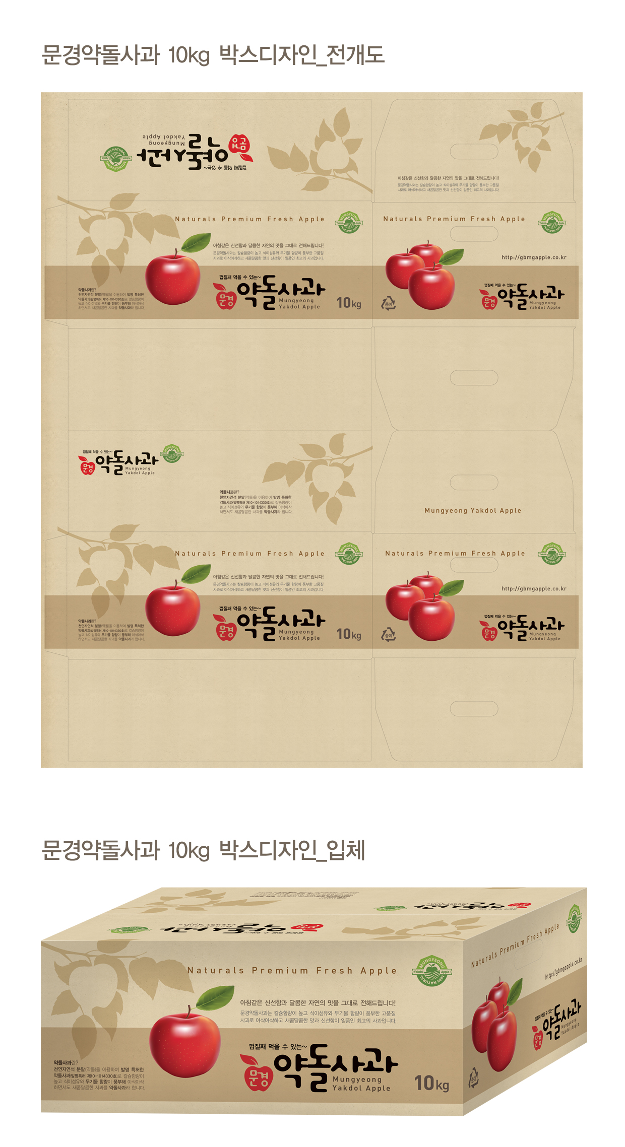 사과박스 디자인 의뢰 | 아름다운포장 | 디자인 의뢰는 라우드소싱