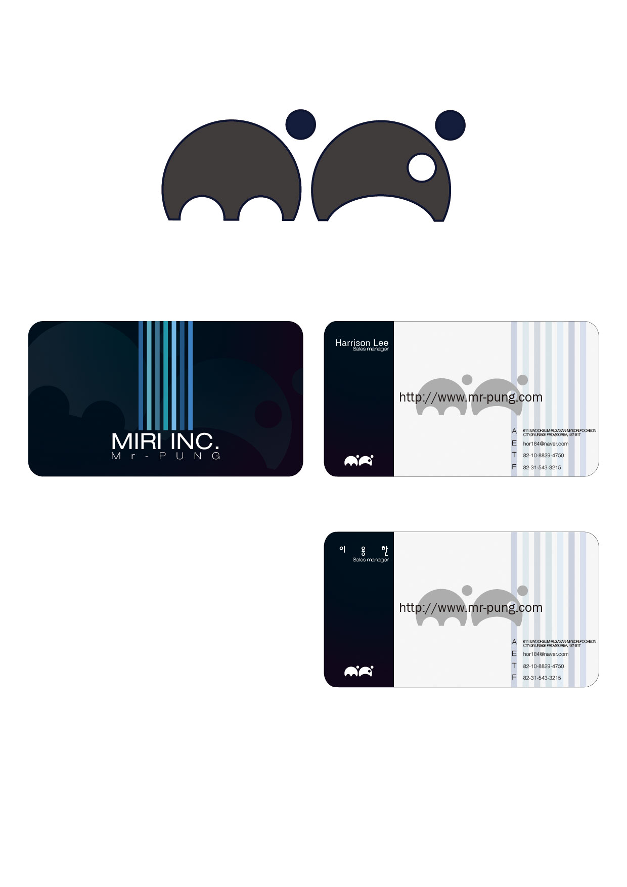 의 생활용품 제조업체  미리(MIRI) CI 디자인 및 명함 디자인 의뢰 상세이미지