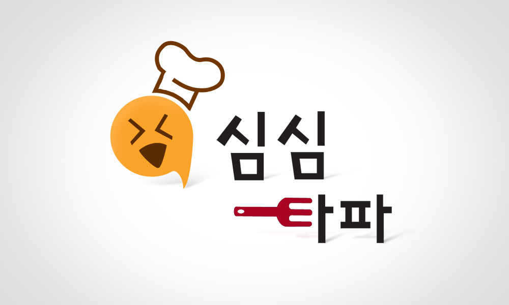 의 테이크 아웃 전문점 상호 디자인 의뢰 상세이미지