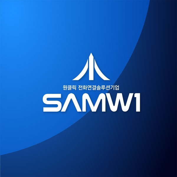 한글 : 삼위  영문 : SAMWI 로고+명함 디자인 1위 수상작