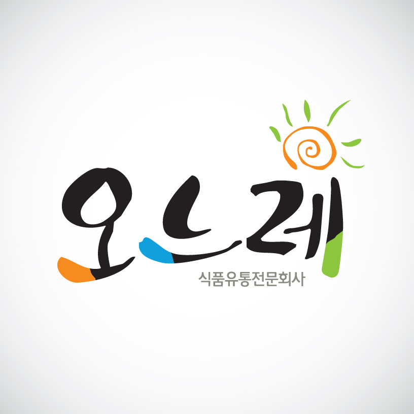 의 오느레 로고 디자인 의뢰  상세이미지