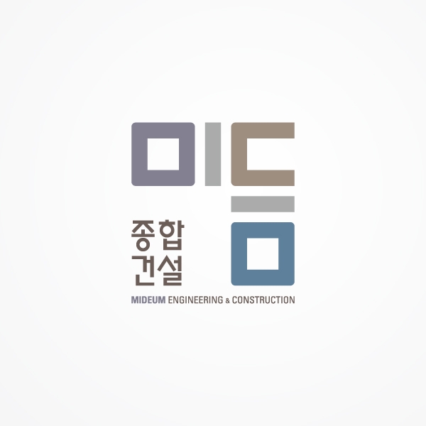 미듬종합건설 로고+명함 디자인 1위 수상작