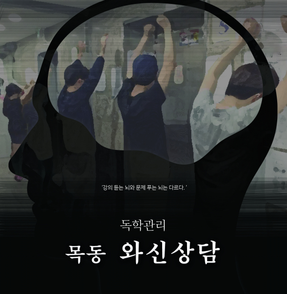 와신상담 학원 포스터/전단지 디자인 1위 수상작