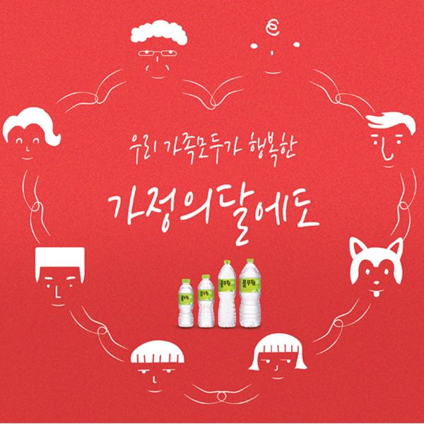풀무원샘물(주) 기타 디자인 1위 수상작