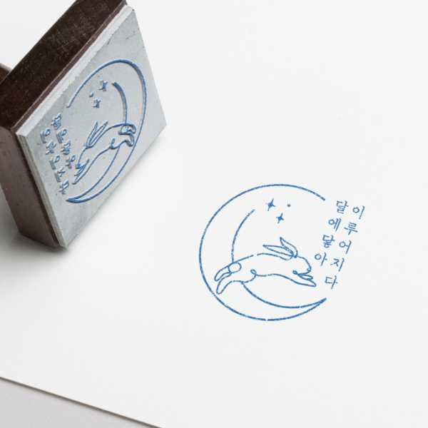 로고 | [월영달빛] 엽서 스템프 디자인 | 라우드소싱 포트폴리오