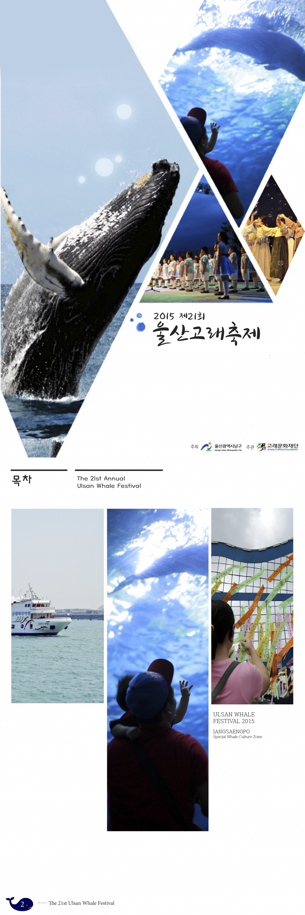 의 홍보 팜플렛 표지 상세이미지