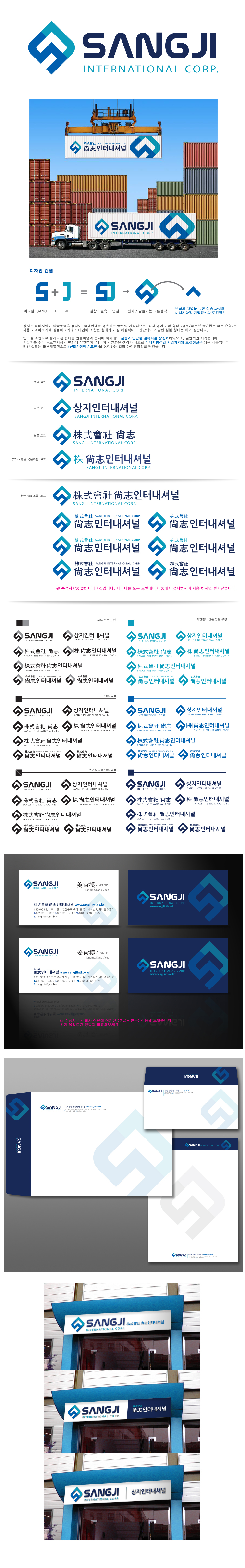 의 멋진 회사로고(유통,제조) 부탁 드립니다! 상세이미지