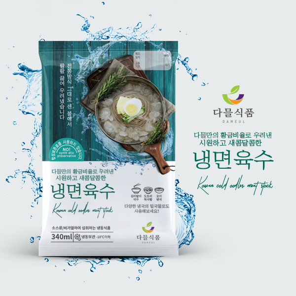다믈식품 라벨+박스 디자인 1위 수상작