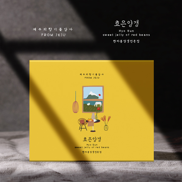 라우드소싱 :: 디자인부터 아이디어까지, 크리에이티브 전문가에게 의뢰하세요! 효은양갱 박스디자인 콘테스트