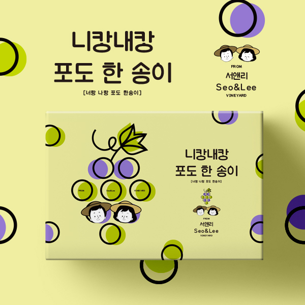 서앤리 라벨+박스 디자인 1위 수상작
