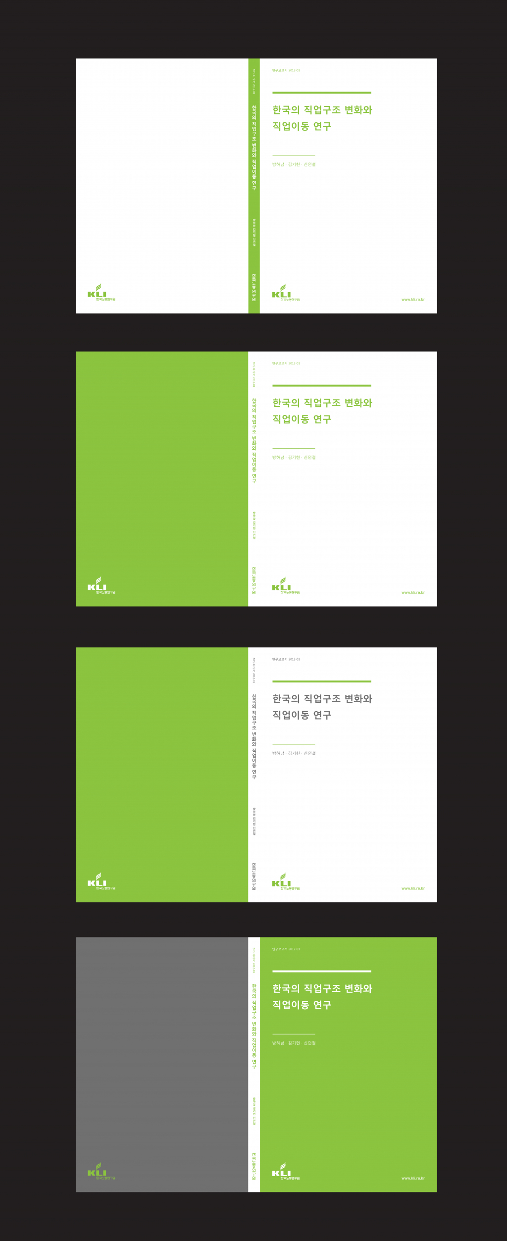 의 보고서 표지 디자인 상세이미지