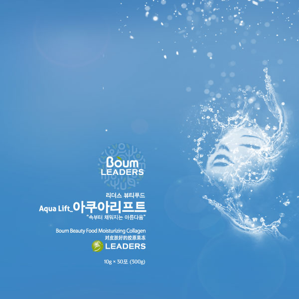 의 리더스보움 건강기능식품 패키지디자인 - 아쿠아리프트 상세이미지