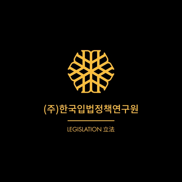 (주)한국입법정책연구원 로고 디자인 1위 수상작
