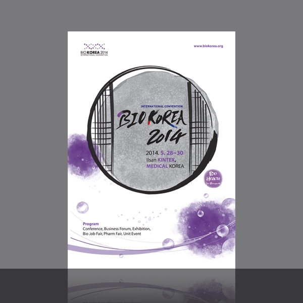 BIO KOREA 사무국 포스터/전단지 디자인 3위 수상작