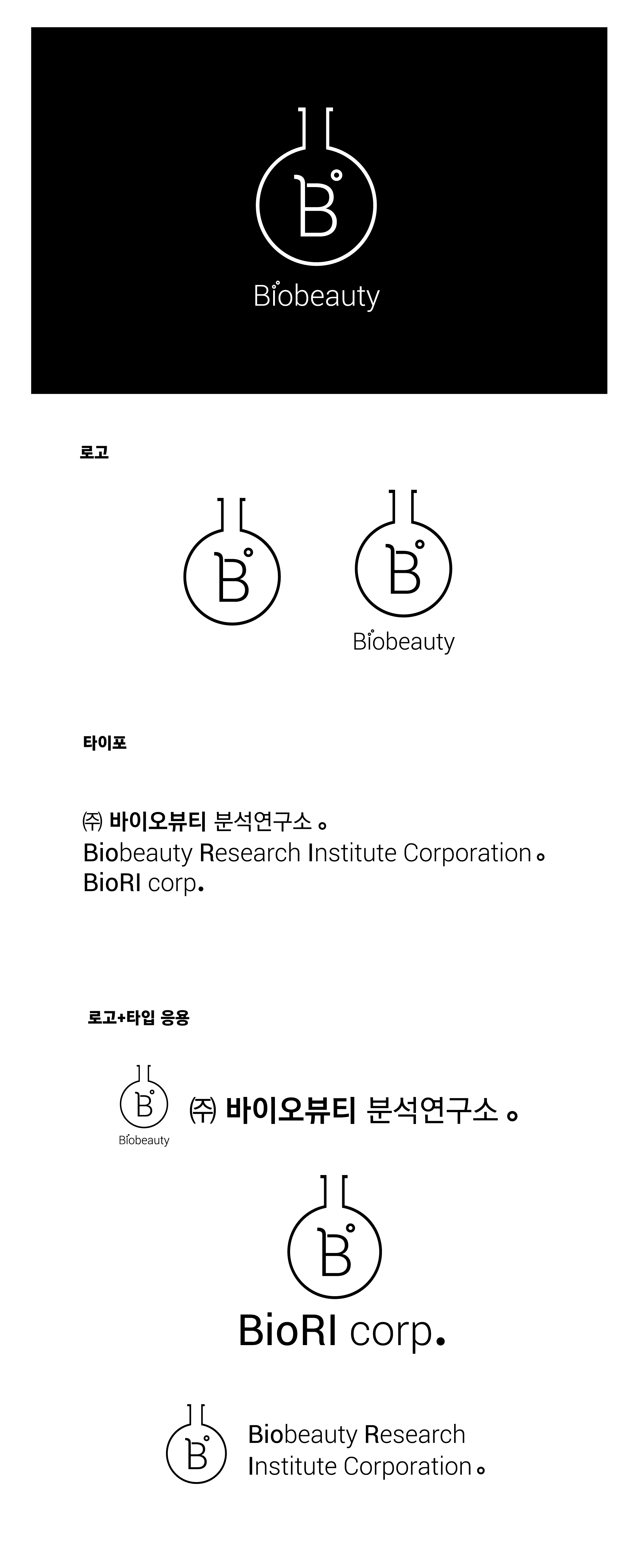 의 로고 디자인 의뢰 상세이미지