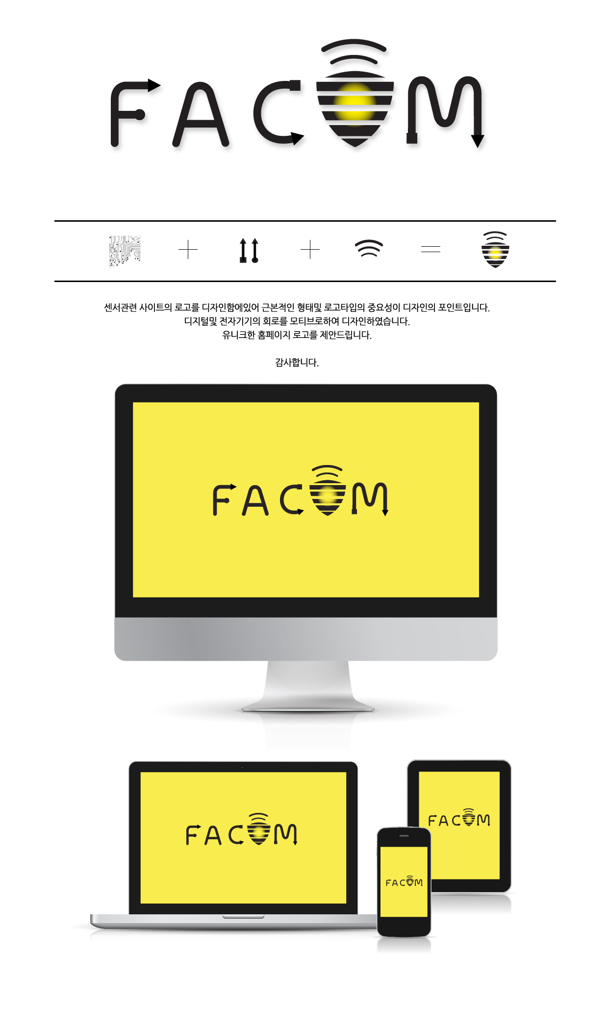 의 FACOM 산업용 센서 홈페이지 로고 디자인 의뢰 상세이미지