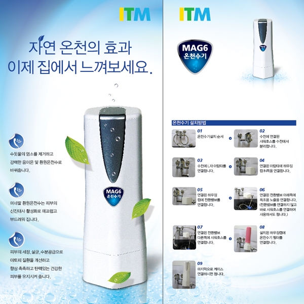 (주)아이티엠코퍼레이션 라벨+박스 디자인 2위 수상작