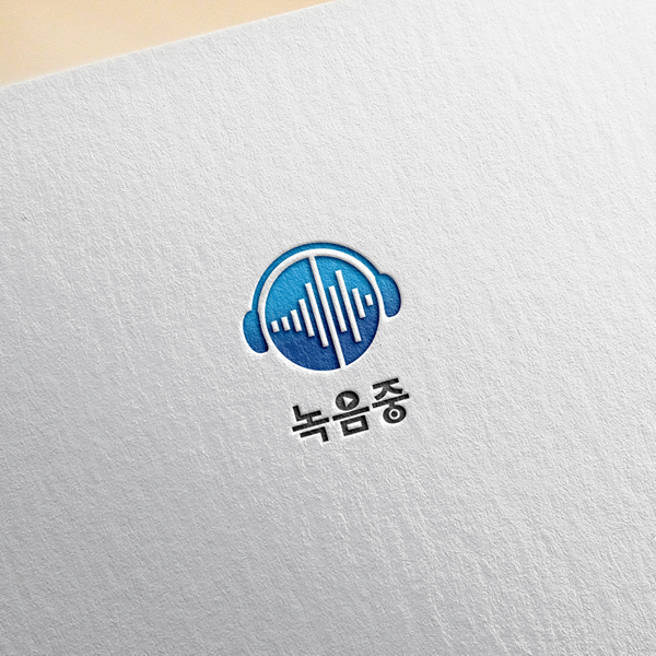 녹음중 로고+명함 디자인 1위 수상작