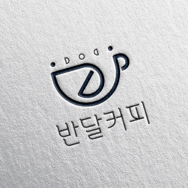 반달커피 로고+명함 디자인 1위 수상작