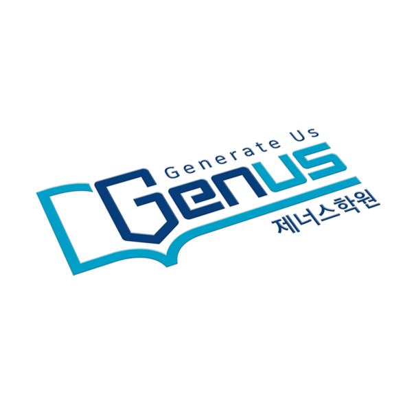 제너스 학원 로고 디자인 1위 수상작