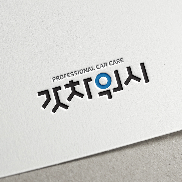 갓차 로고+간판 디자인 1위 수상작
