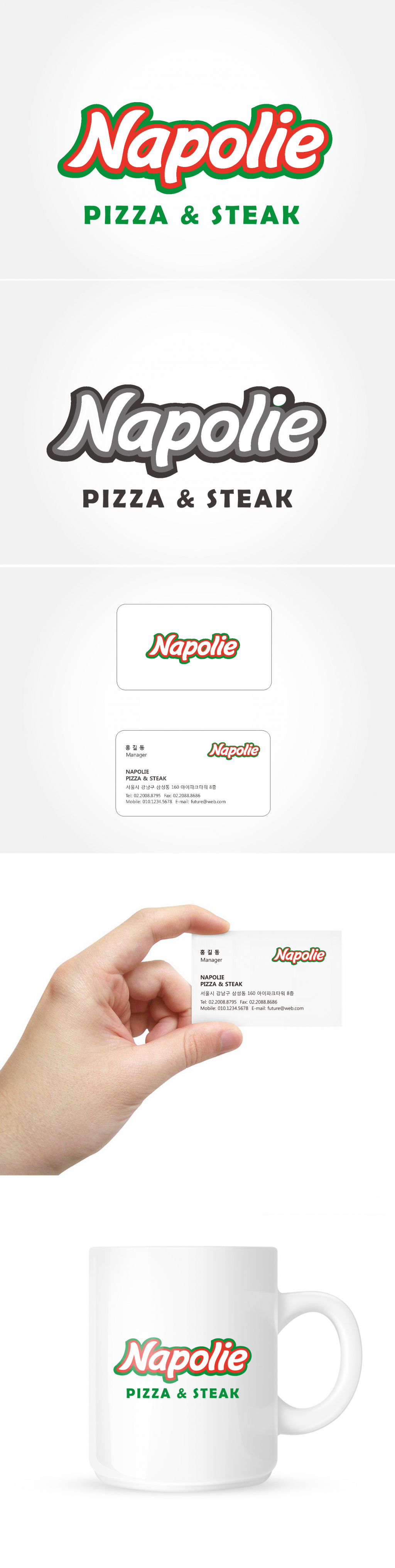 wwwww의 NAPOLIE ..나폴리피자&스테이크전문점입니다 간판로고사인 원해요.. 상세이미지