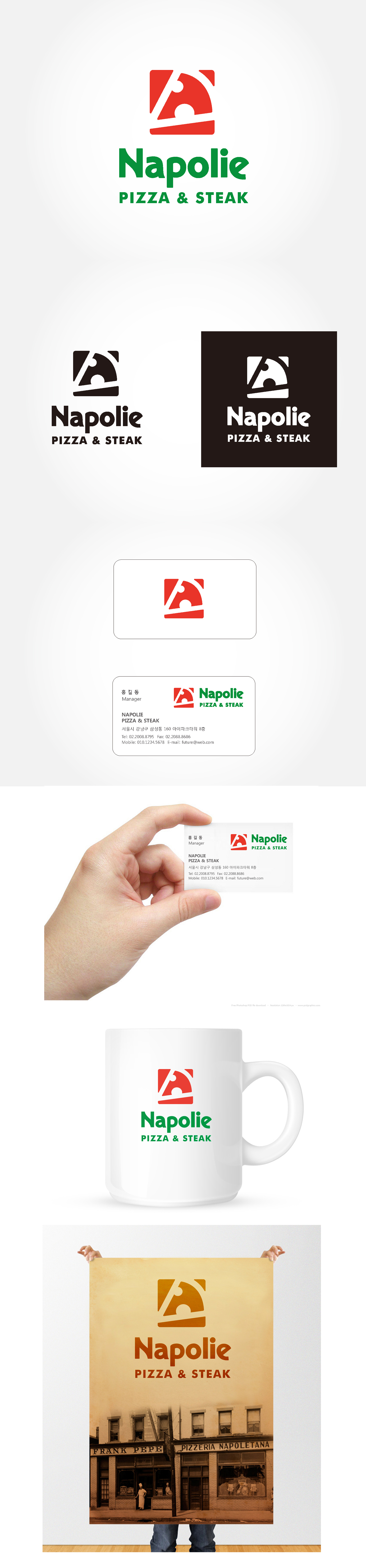 wwwww의 NAPOLIE ..나폴리피자&스테이크전문점입니다 간판로고사인 원해요.. 상세이미지