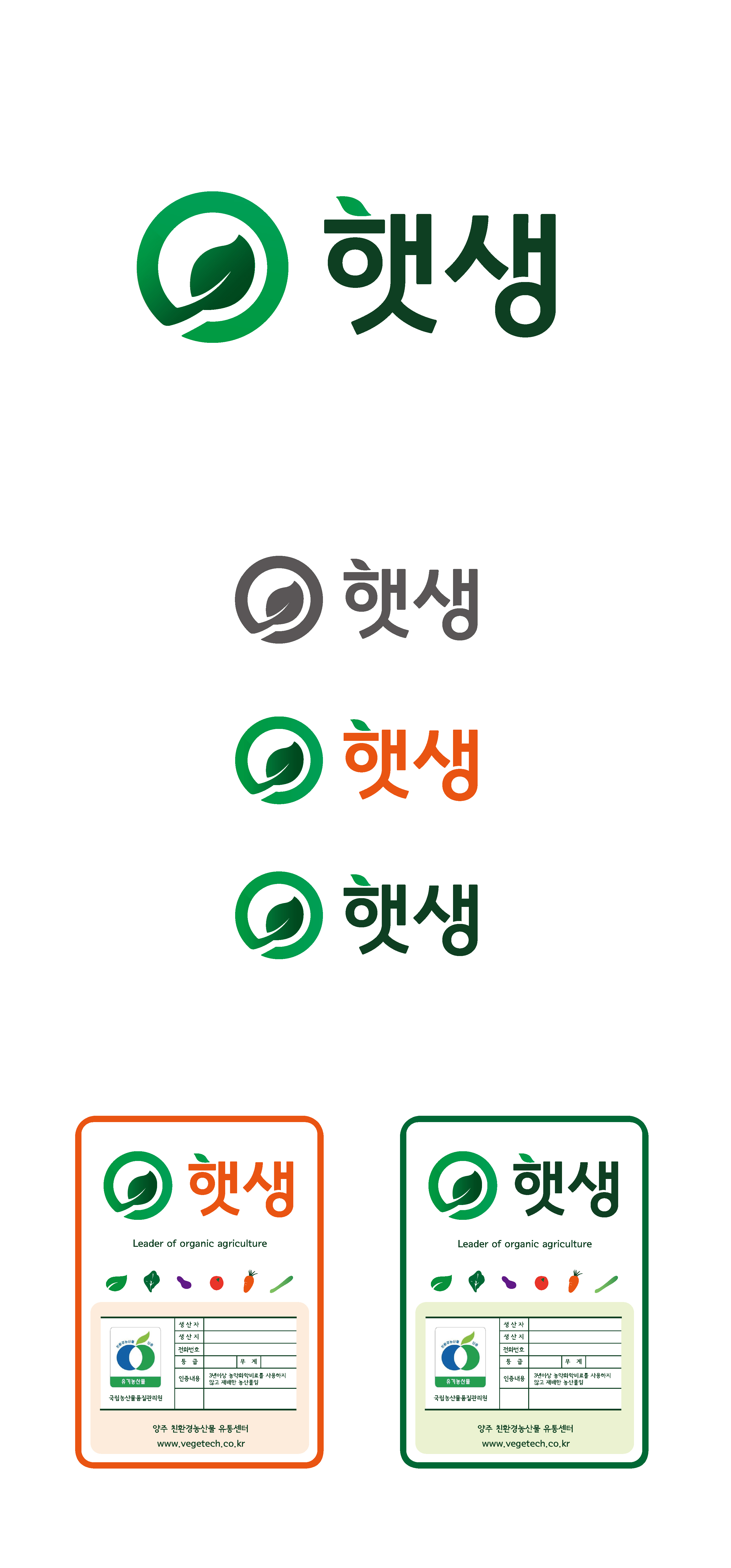wwwww의 로고 및 라벨 스티커 디자인 상세이미지