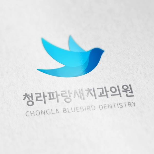 청라파랑새치과의원 로고 디자인 1위 수상작