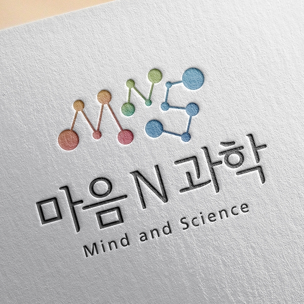 마음앤과학 로고 디자인 1위 수상작