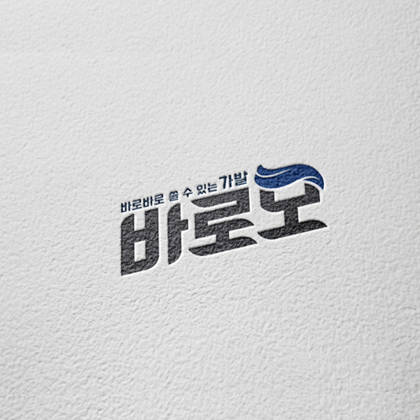 최원프리모 로고+간판 디자인 1위 수상작