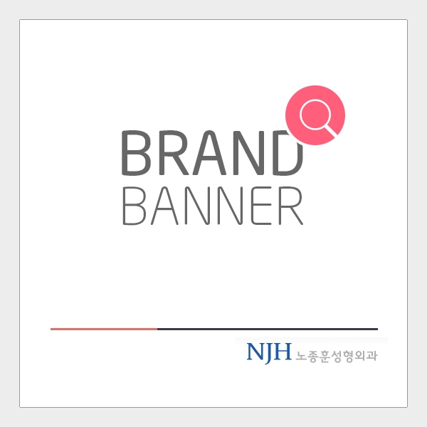 노종훈성형외과 상세 페이지 디자인 1위 수상작
