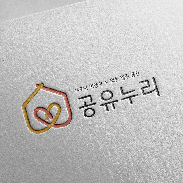강동구청 로고 디자인 2위 수상작