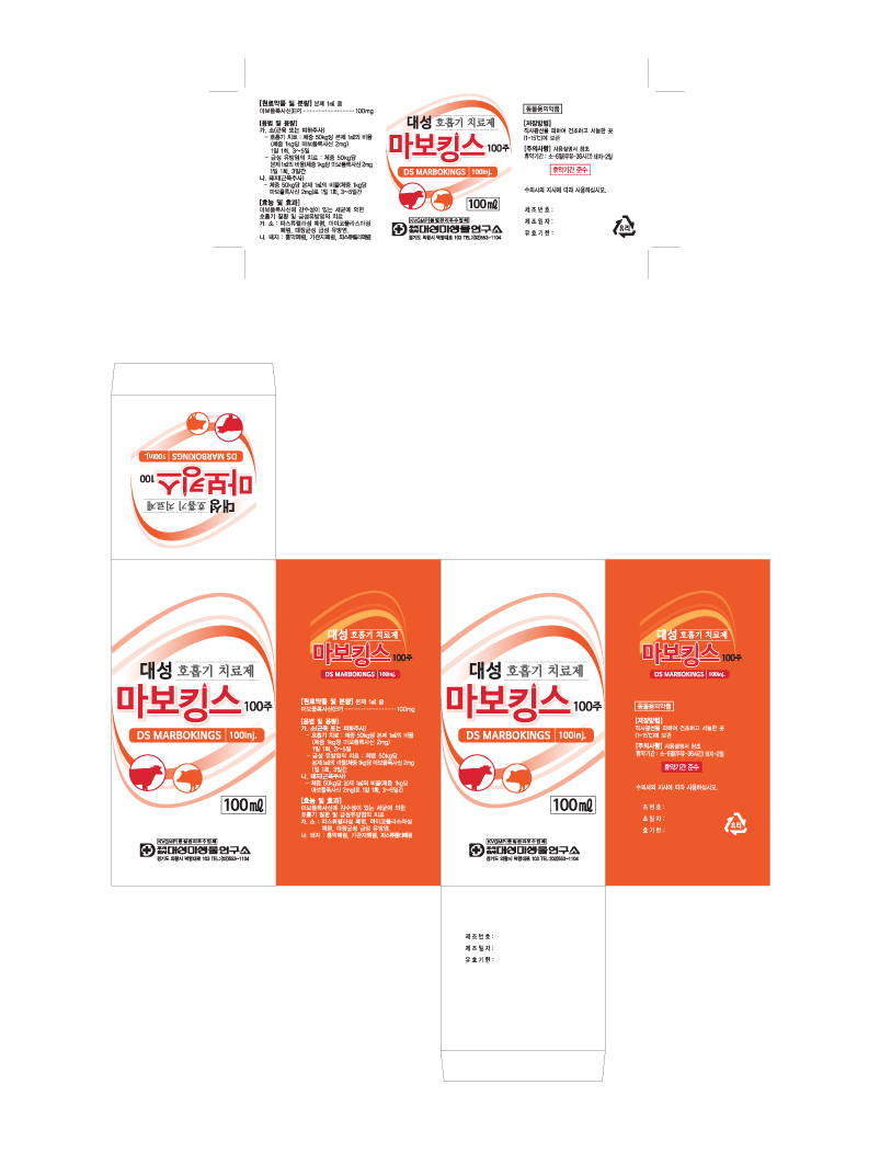 의 덱사손-동물약품 패키지 및 라벨 디자인 상세이미지