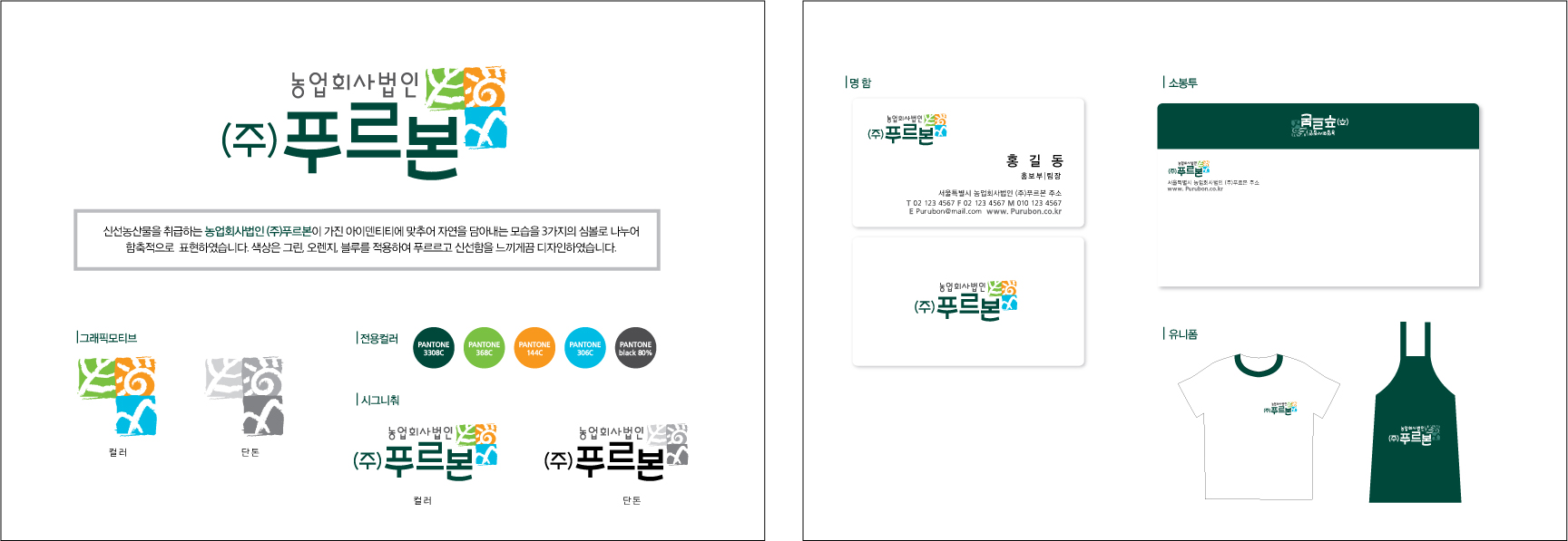 의 CI로고 디자인 의뢰 합니다. 상세이미지