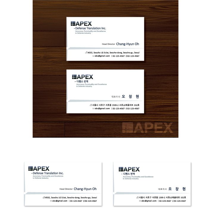 의 명함 디자인을 의뢰합니다. - APEX 번역 서비스 상세이미지