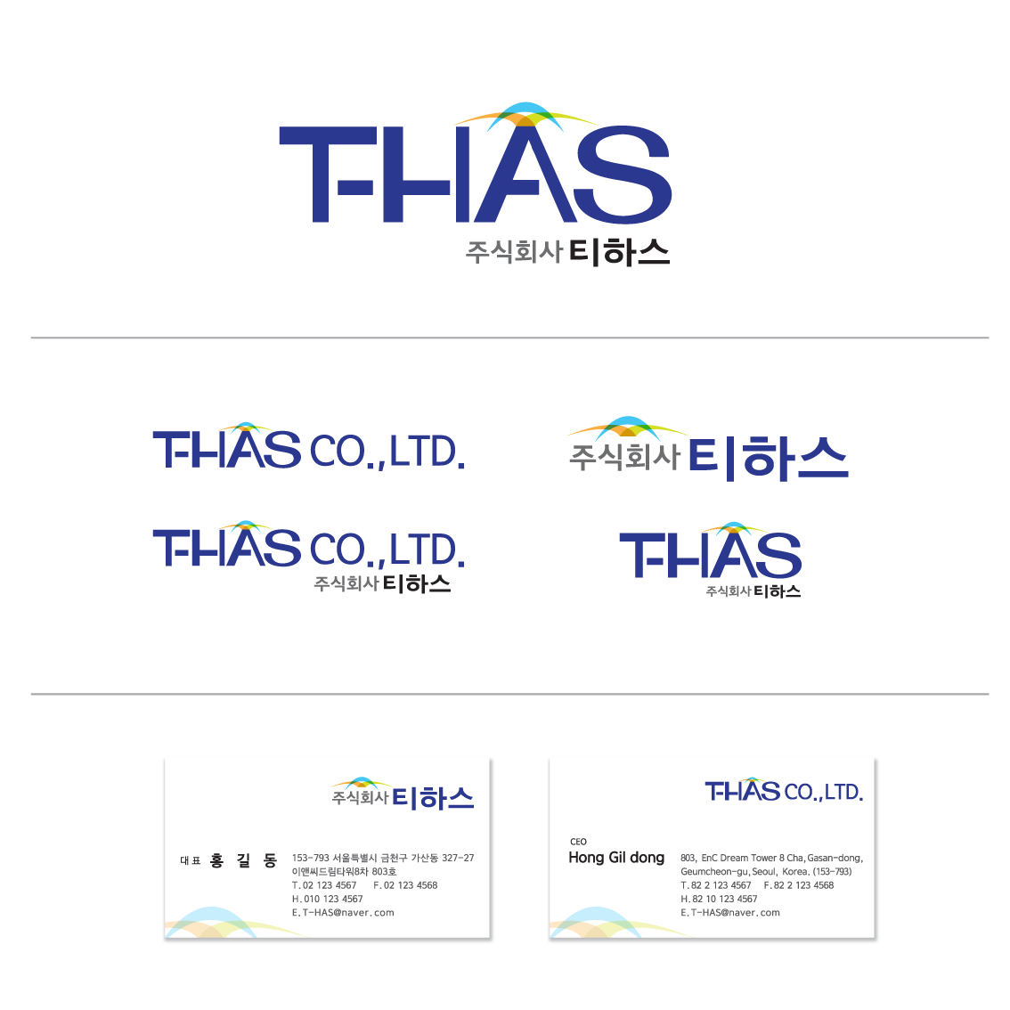 의 무역회사 로고/명함 디자인 의뢰 상세이미지