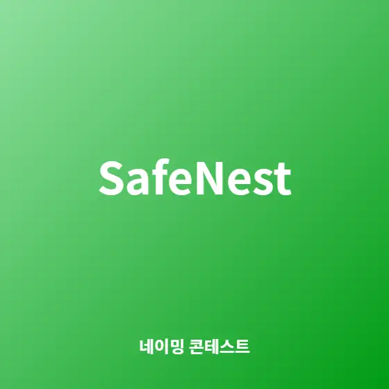 미정 네이밍 콘테스트 참여작 | 라우드소싱