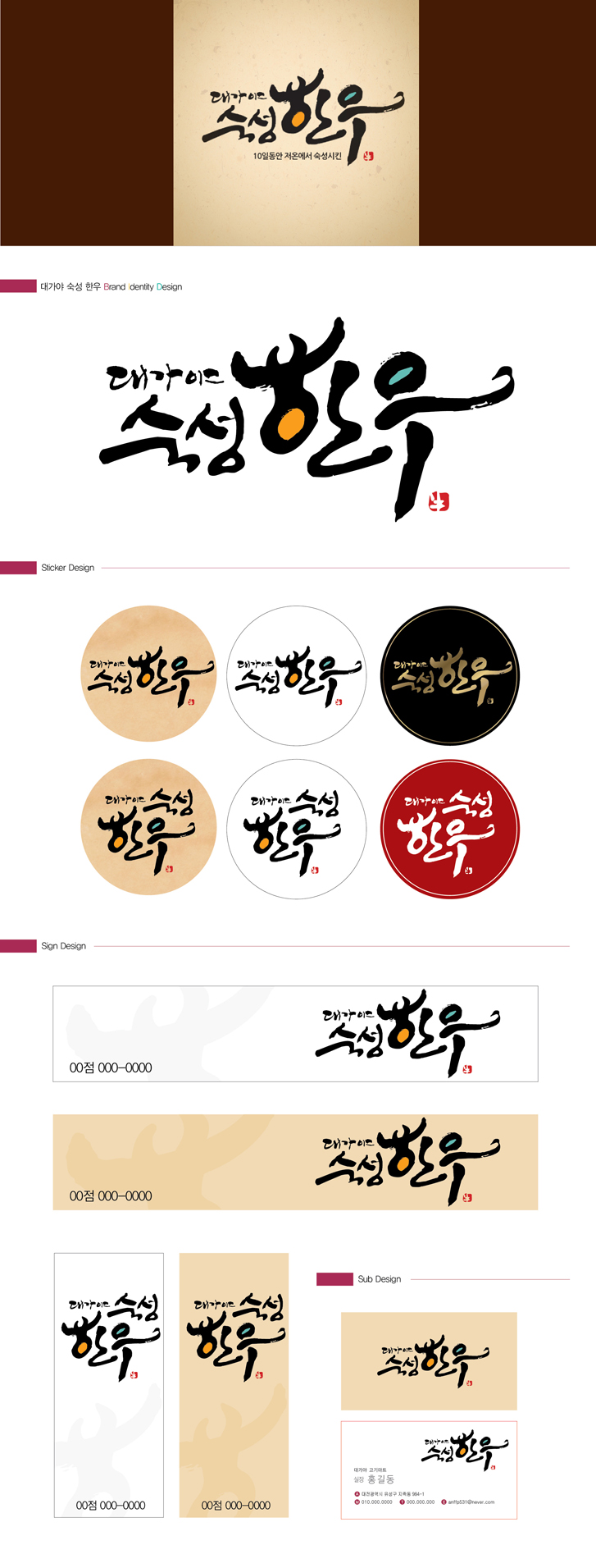 ARTON의 대가야 숙성 한우 상세이미지