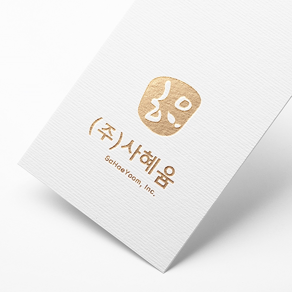 사혜윰, 청혜윰 로고 디자인 1위 수상작