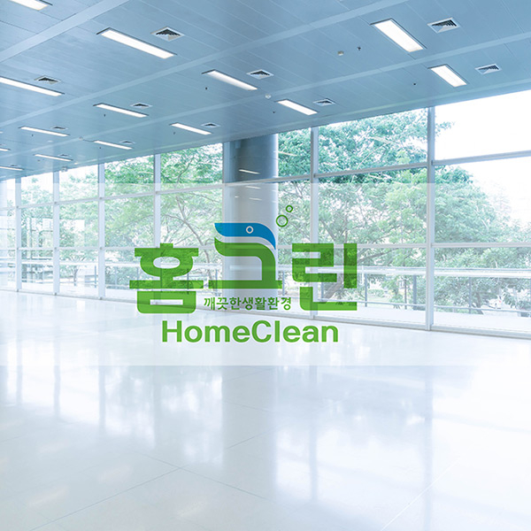 홈크린 로고 디자인 1위 수상작