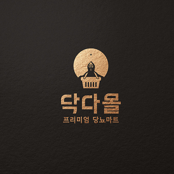 닥터다이어리 로고 디자인 1위 수상작
