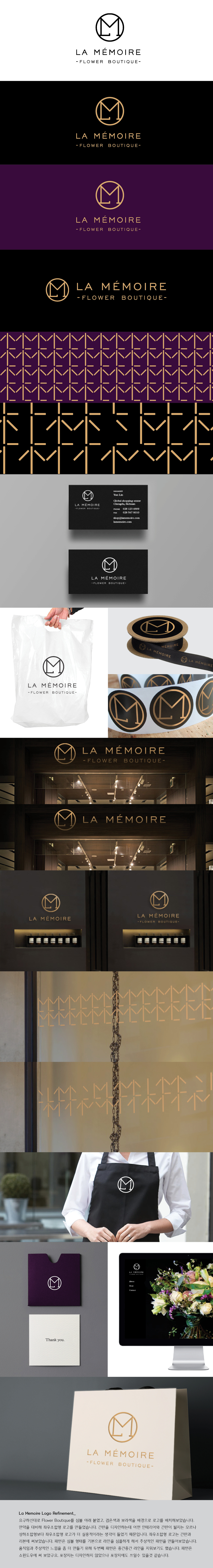 의 La Memoire 플라워샵 BI+명함 상세이미지
