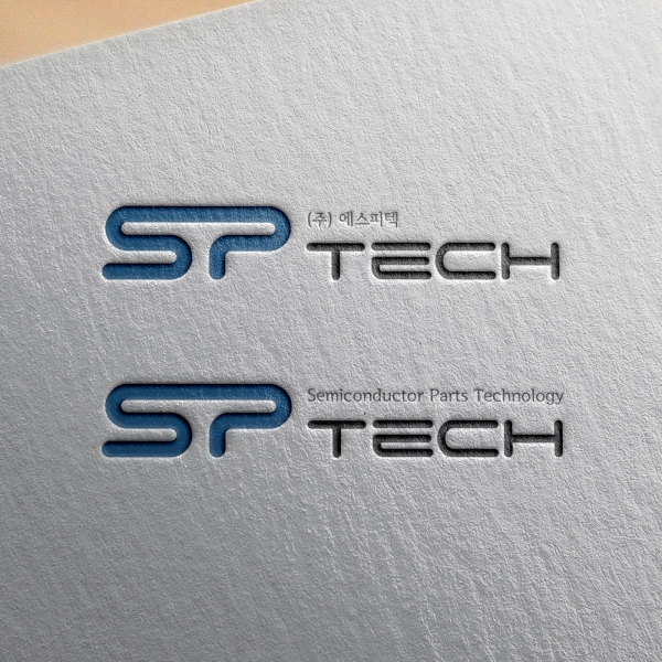 SP Tech 로고 디자인 1위 수상작