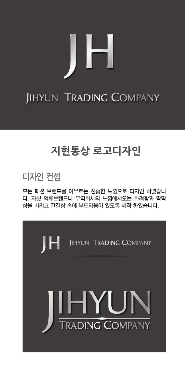 의 (주)지현통상 로고 디자인 콘테스트 상세이미지