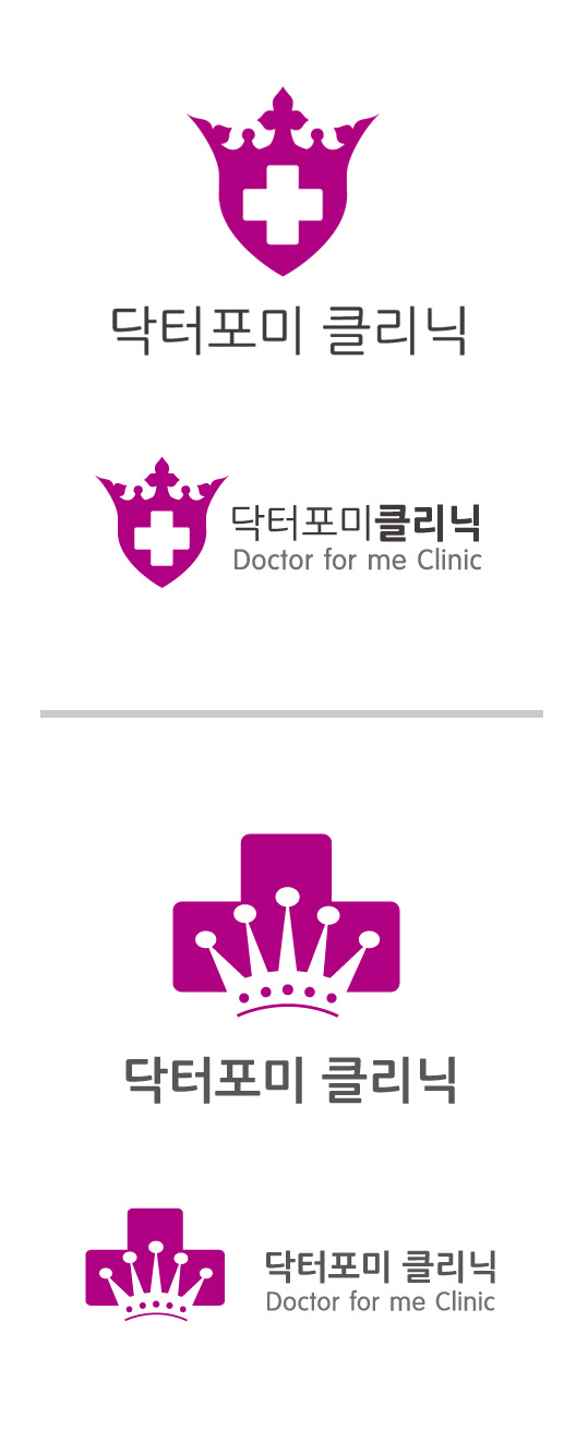 의 닥터포미 클리닉 로고 제작(피부과/성형외과) 상세이미지