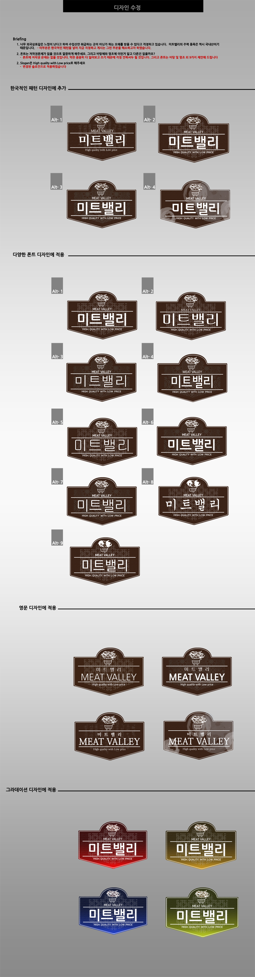 의 식육회사 미트밸리에서 로고가 필요합니다. 상세이미지
